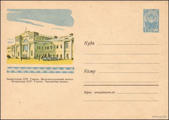Куплю такой конверт СССР 1963г.