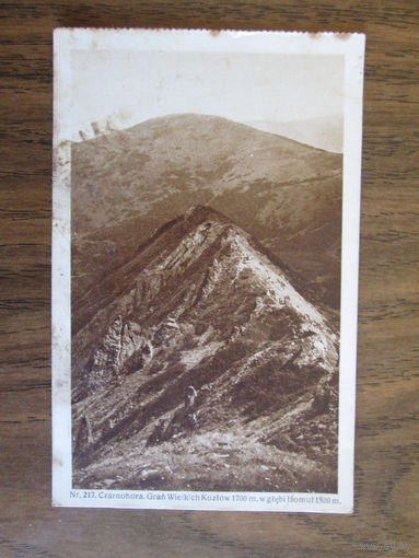 Почтовая карточка.Черногория.1928год.