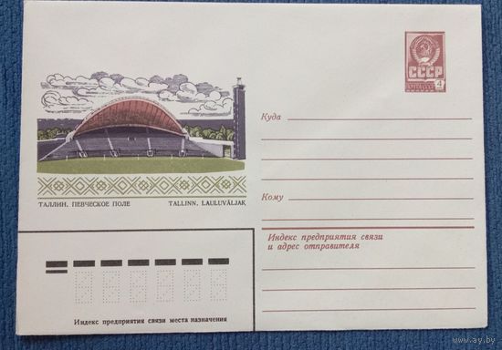 Художественный маркированный конверт СССР 1981 ХМК Таллин Художник Ветцо