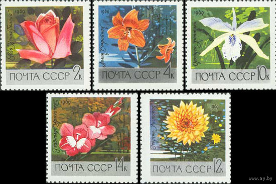 Цветы ботанического сада СССР 1969 год (3751-3755) серия из 5 марок
