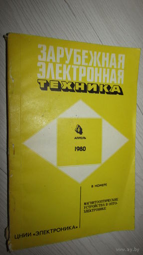 Зарубежная электронная техника 1980г\16