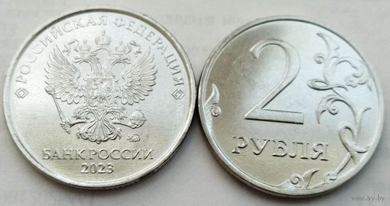 2 рубля 2023 года ММД _мешковой UNC