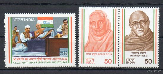 История движения за независимость Индия 1983 год серия из 3-х марок