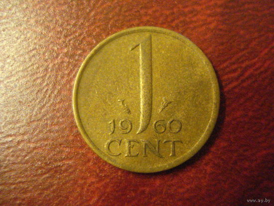 1 цент 1960 год Нидерланды