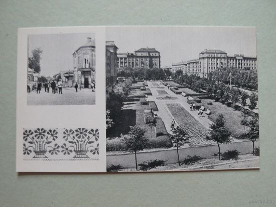 Могилев. Проспект Мира // Старый Могилев. Ледьковская улица; 1967, чистая.