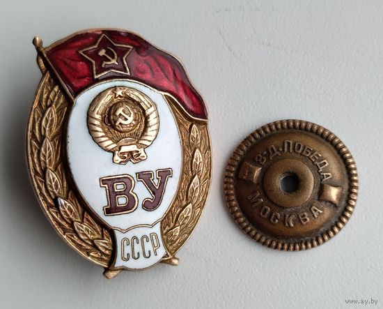 Знак "Среднее военное училище" СССР