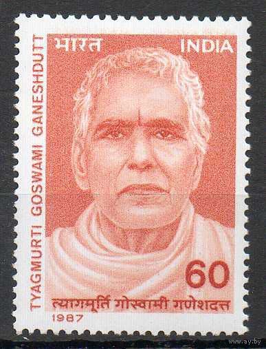 Реформатор Т.Г. Ганешдутт Индия 1987 год чистая серия из 1 марки