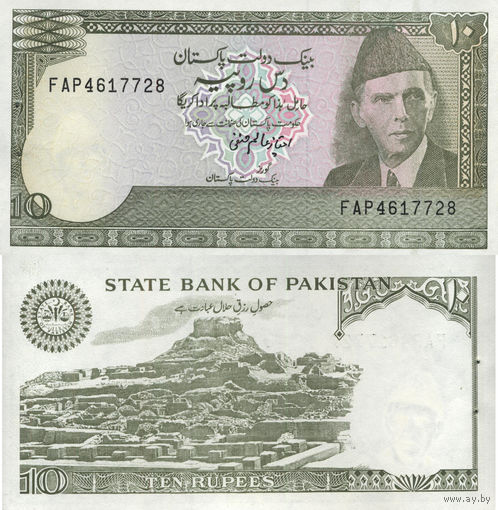 Пакистан 10 Рупий 1983 Степлер UNC П1-331