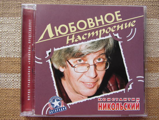 Константин Никольский – Любовное Настроение (Никитин / Prior Records, 2004, CD) Made In EU