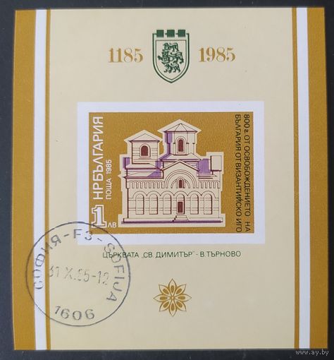 Болгария 1985 церковь