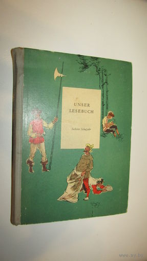 Книга для чтения 6 класс 1958г\7
