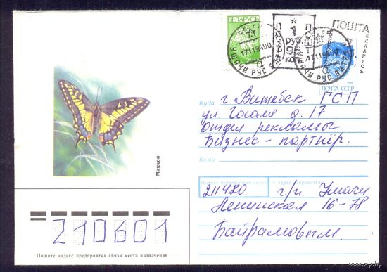Беларусь конверт провизория "1.95" "3 руб" марка
