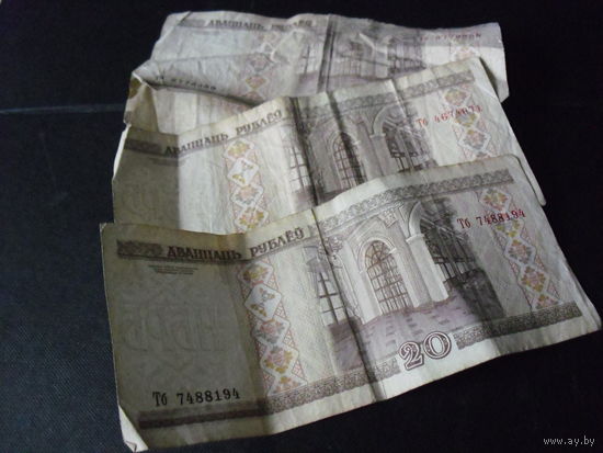 20 рублей Беларусь. Серия Тб