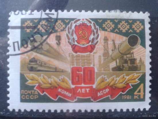 1981 Герб Коми АССР