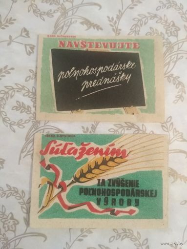 Спичечные этикетки. Словакия.  1958 год