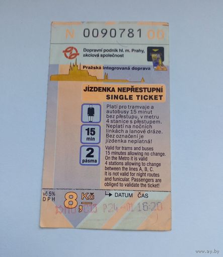 Билет в метро Прага 2001 г 15 мин