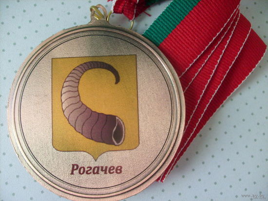 Медаль Победителей жатвы 2014г. Рогачев