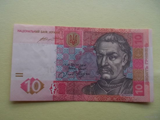10 гривень 2015 год