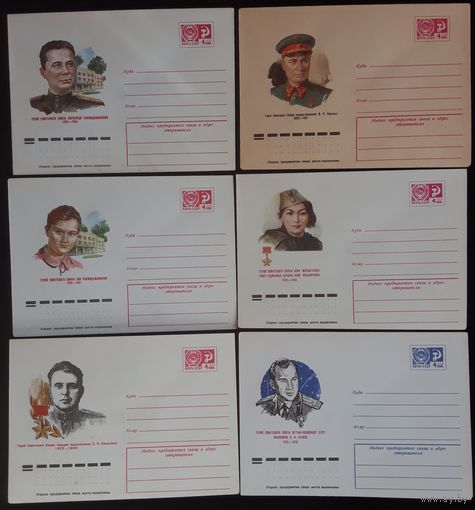 Комплект из шести конвертов СССР 1975 Герои Советского Союза