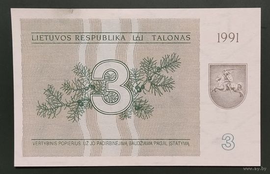 3 талона 1991 года - Литва - UNC с мелким надрывом
