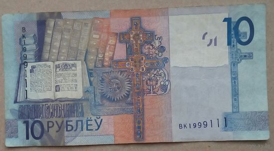 Красивый номер банкнота РБ
