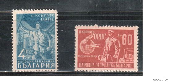 Болгария-1948, (Мих.629-630),  ** , Конгресс профсоюзов (полная серия)