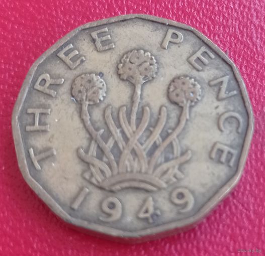 Великобритания 3 пенса 1949. Очень редкая монета. 464 000 шт!
