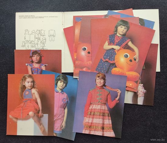 Набор открыток "Мода - детям" выпуск 20, 1982 г., полный, 15 открыток