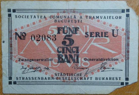 5 бани 1918г. Румынская коммунальная трамвайная компания Бухарест