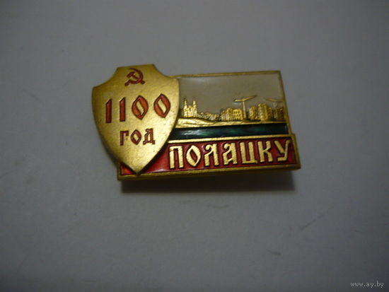 Полоцк-1100. лмд