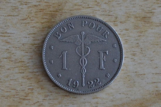 Бельгия 1 франк 1922