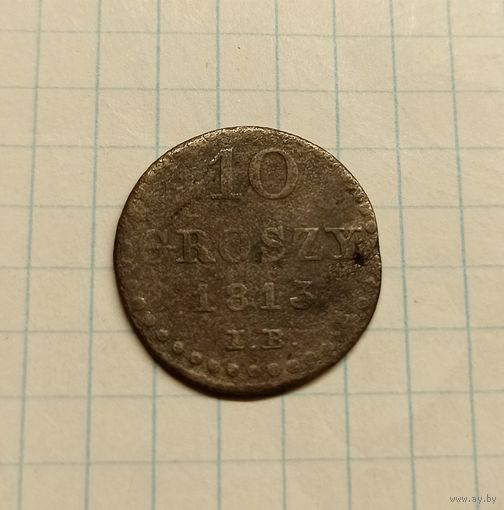 10 грошей 1813 года.