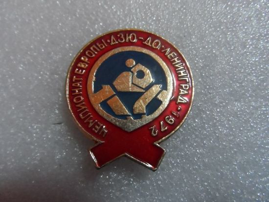 Дзю-до Ленинград 1972г.