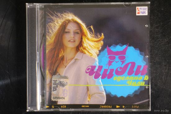 Чи-Ли – Сделано В Чили (2008, CD)