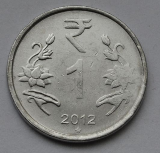 Индия 1 рупия, 2012 г.