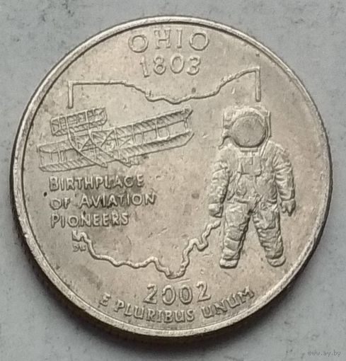 США 25 центов (квотер) 2002 г. D. Огайо. Цена за 1 шт.