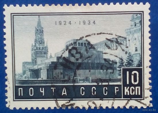Ленин 1934  ссср марка