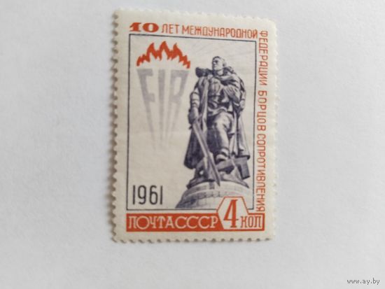 СССР  1961