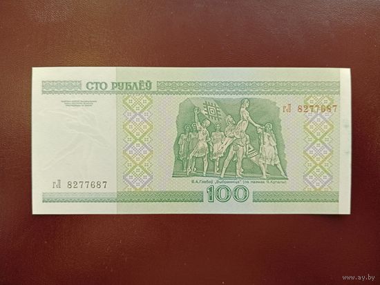 100 рублей 2000 год (серия гЛ) UNC