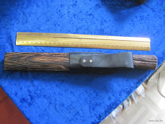 Нож ручной работы в деревянных ножнах.