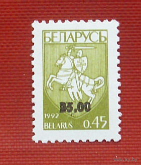 Беларусь. Стандарт. ( 1 марка ) 1996 года. 6-6.