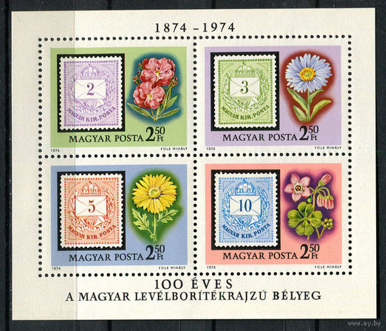 Венгрия - 1974 - Марки в марках - [Mi. bl. 105] - 1  блок. MNH.