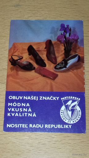Календарик 1983 Чехословакия. Обувная фабрика