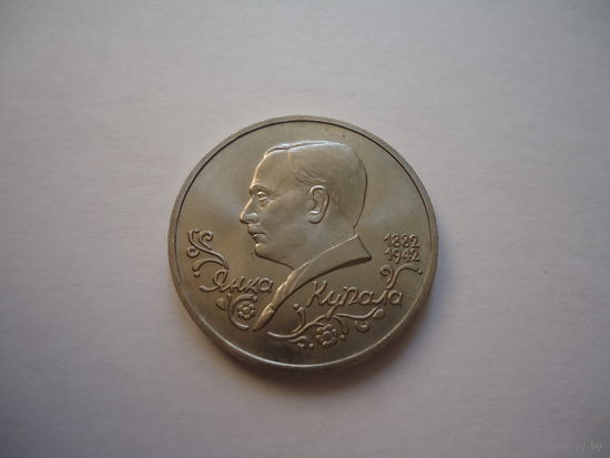 1 рубль 1992.