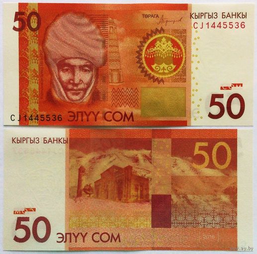 Киргизия. 50 сом (образца 2016 года, P25b, UNC) [серия CJ]