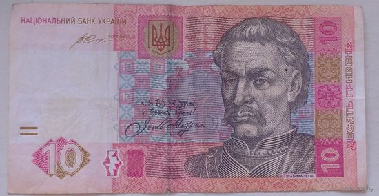 10 гривен 2015 Украина. Возможен обмен
