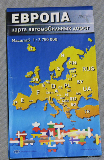 История путешествий: Европа. Карта автомобильных дорог.