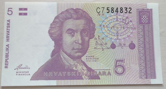 5 динаров 1991 Хорватия. Возможен обмен