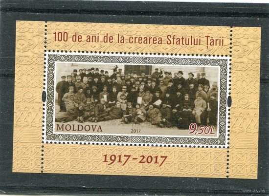 Молдавия 2017. 100 лет Молдавии, блок
