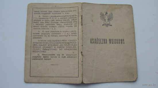 1923 г. Польша Военный билет